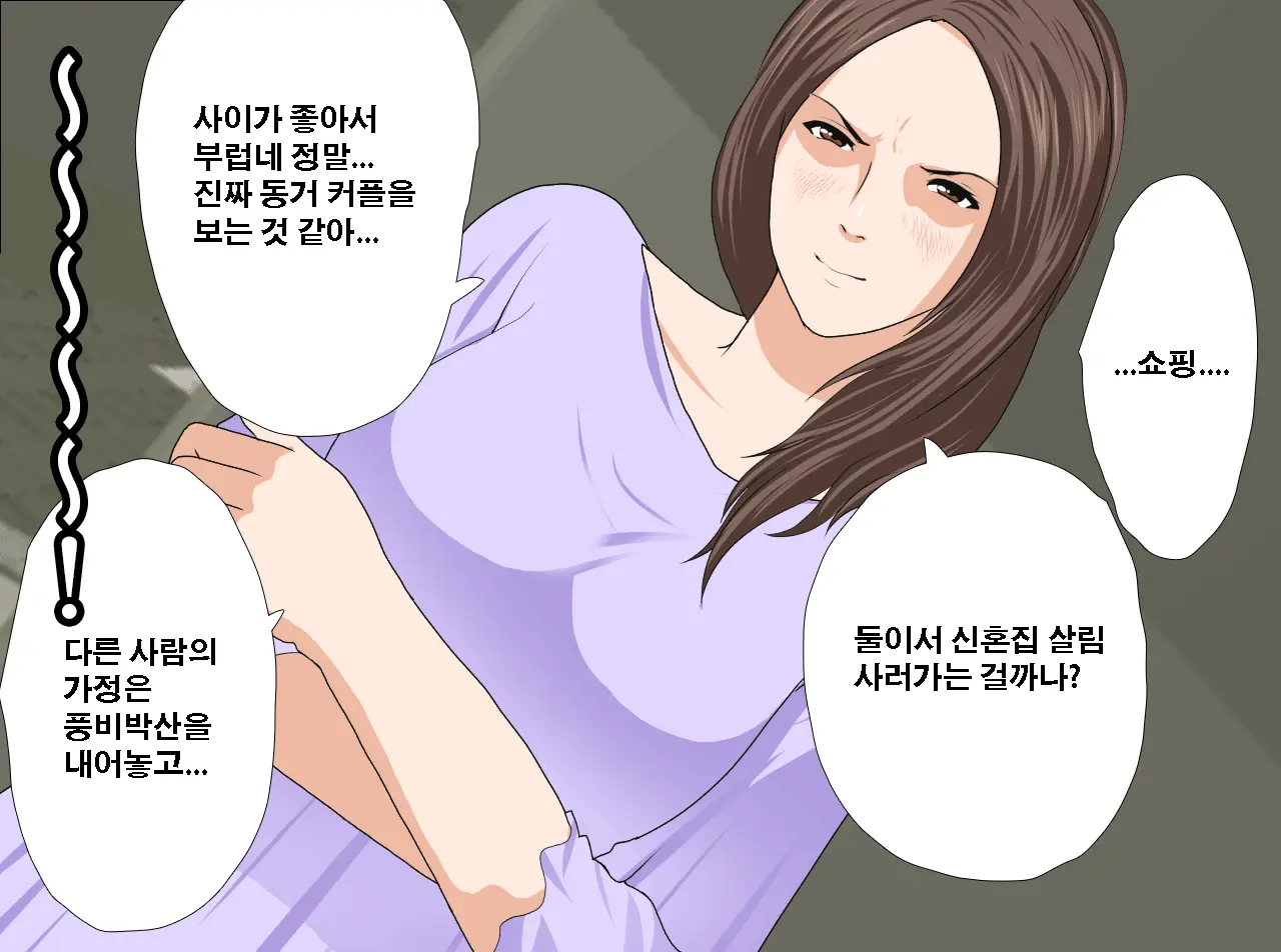 Saimin Seikyouiku 13 | 최면성교육 제13화